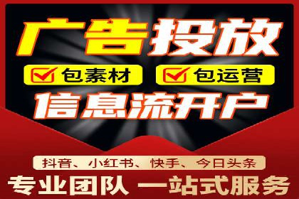 信息流代运营助力企业品牌形象塑造